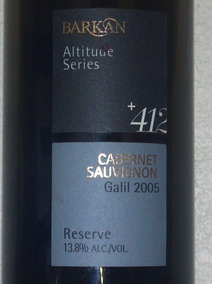 2005 Barkan Cabernet Sauvignon Altitude 412+ Reserve