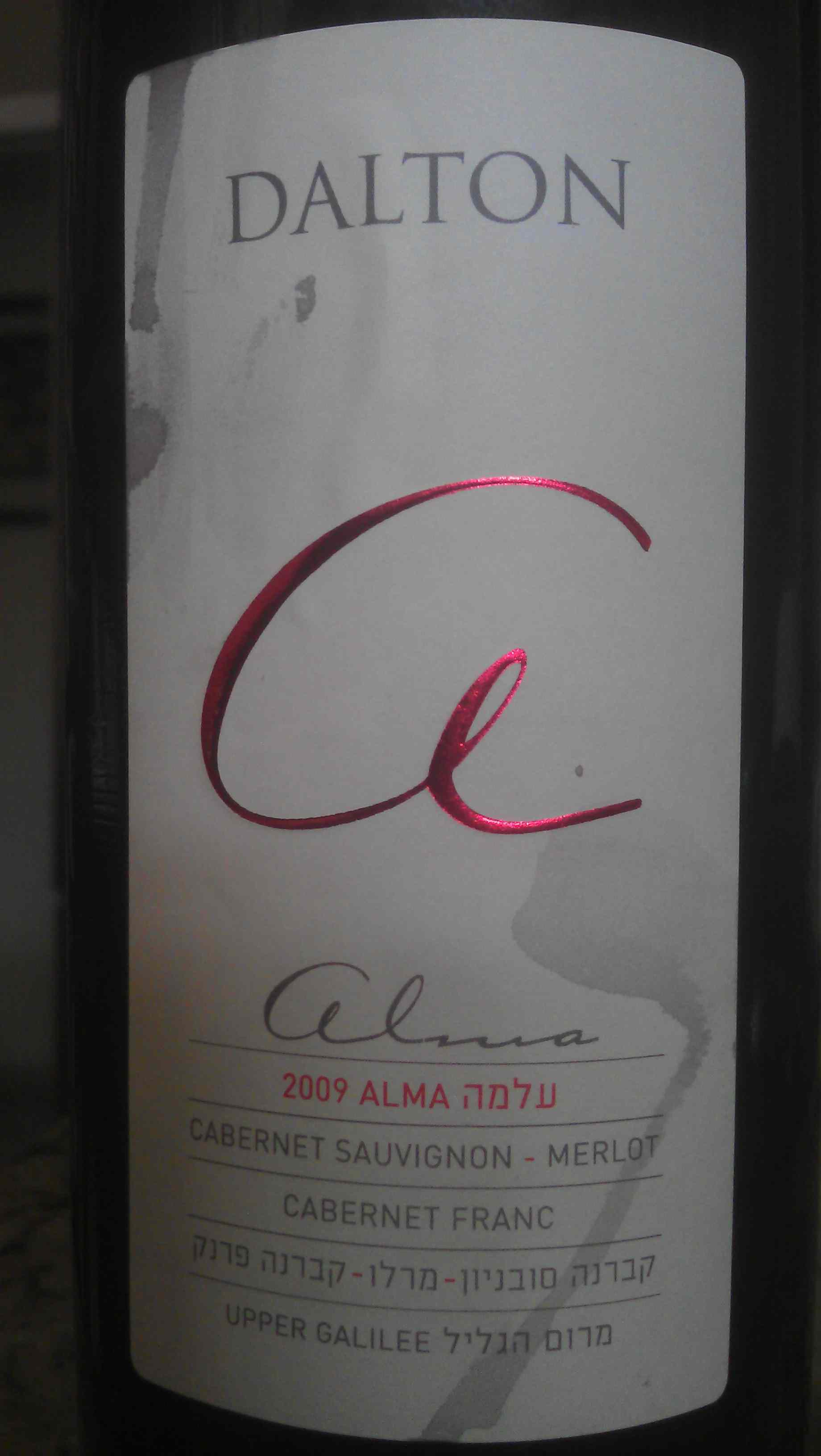 Dalton Alma Bordeuax Blend and sulfite free Four Gates Merlot