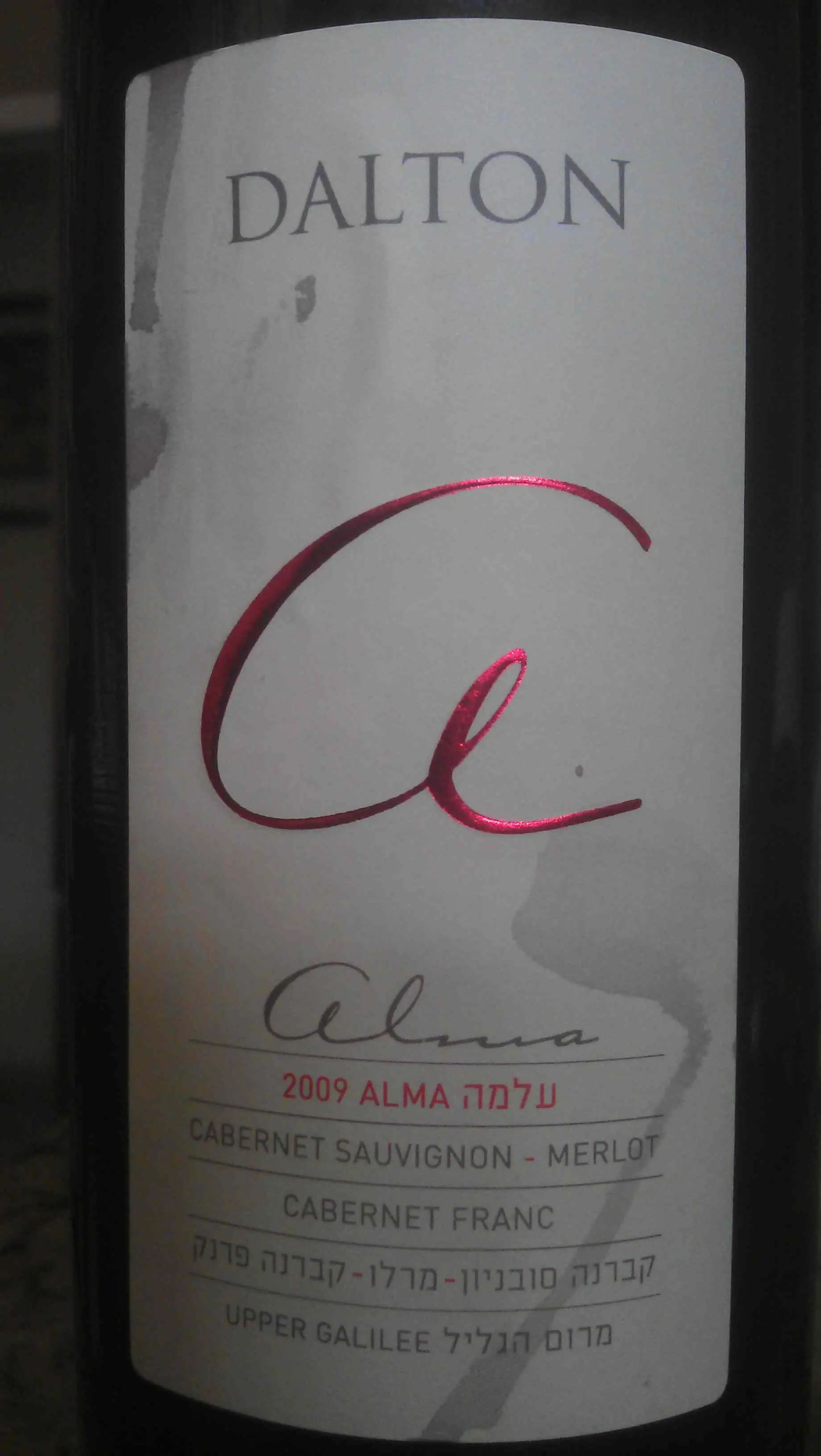 Dalton Alma Bordeuax Blend and sulfite free Four Gates Merlot
