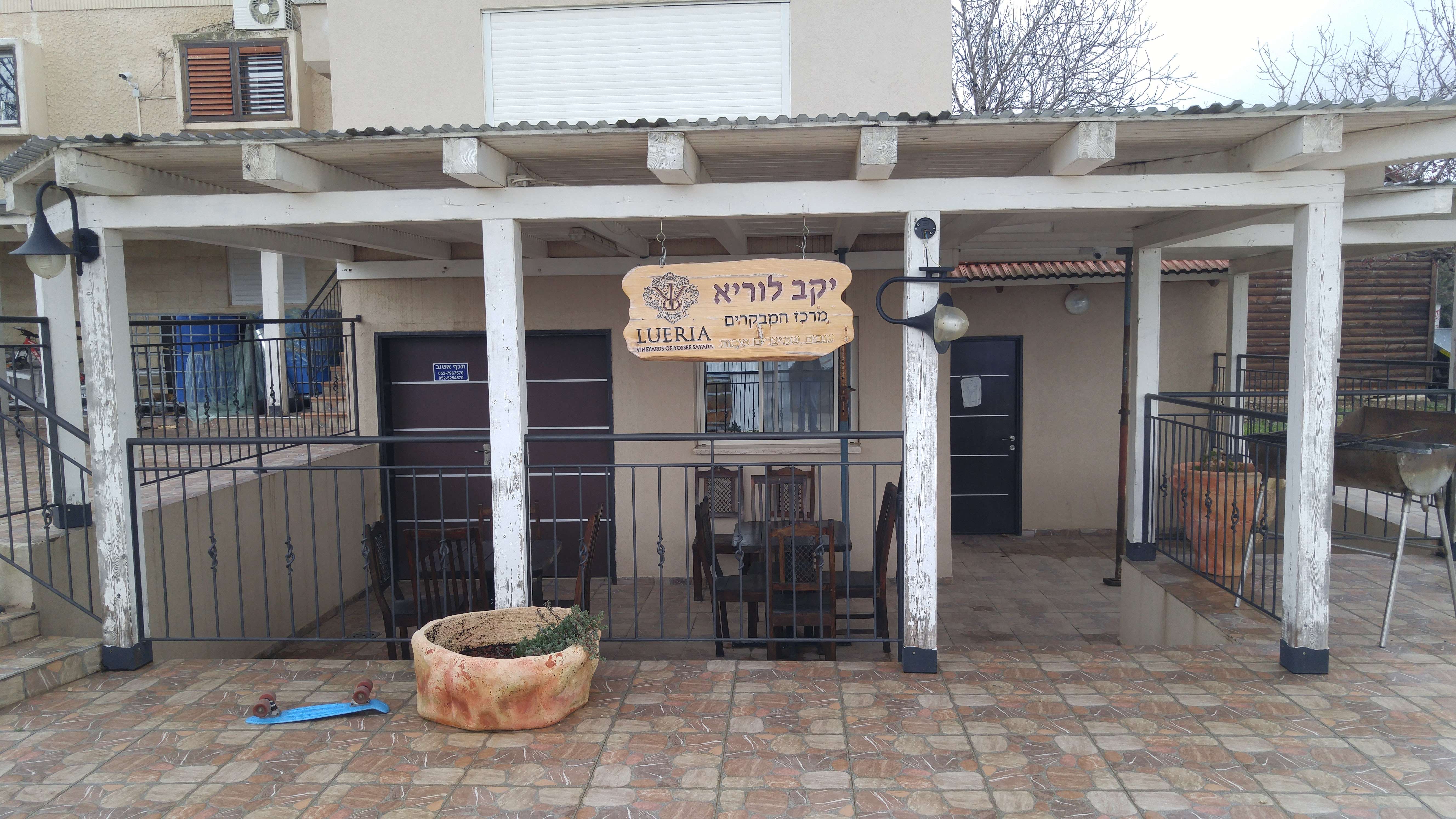 Lueria Winery and the latest releases