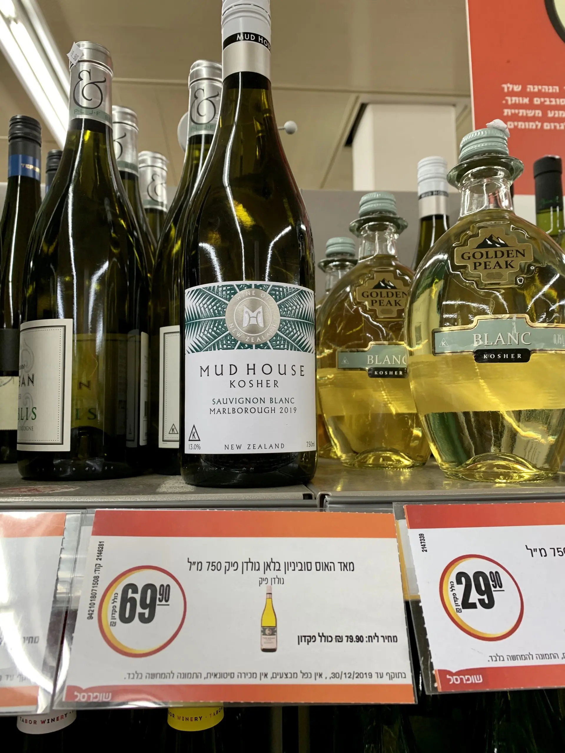 Israel’s Supermarket Revolution? Notes on 3 wines from Egoz-Muscat