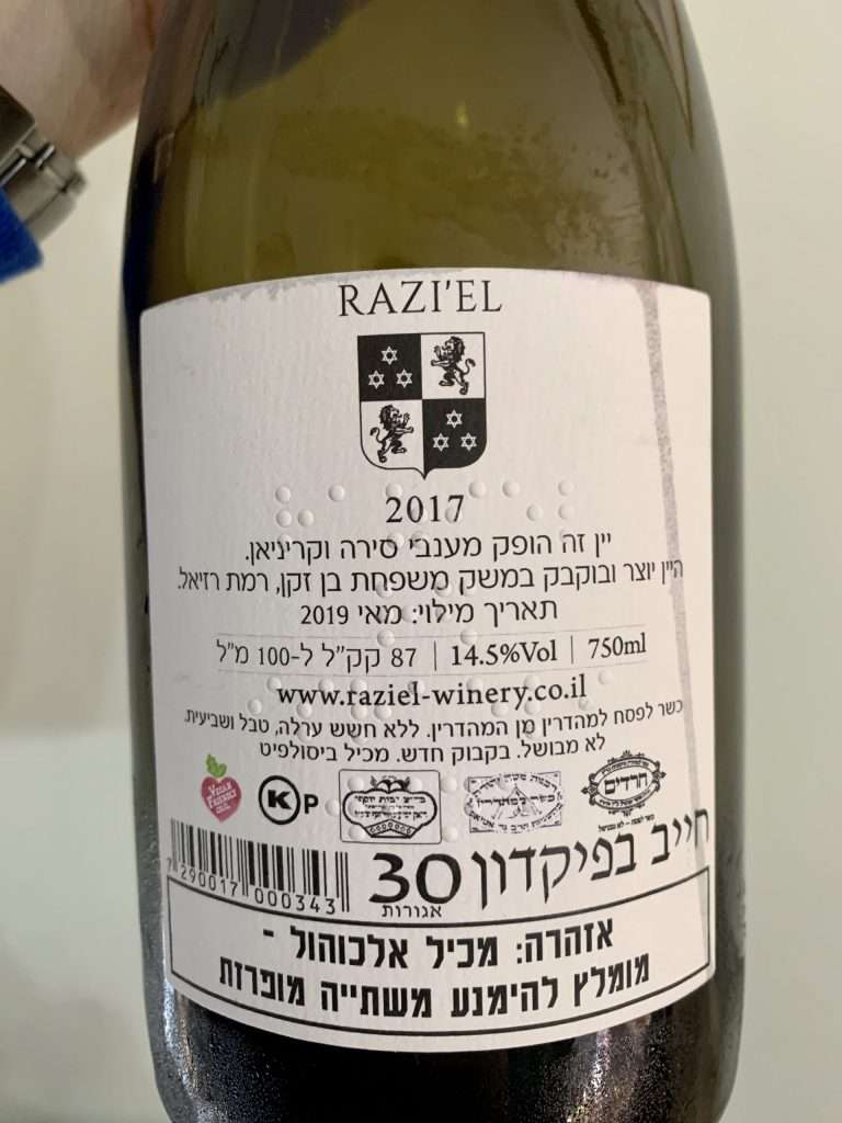 2017 Razi'el Back Label