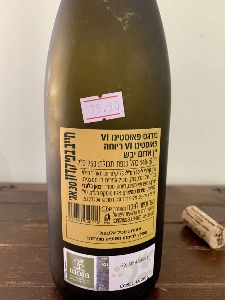 2019 Faustino VI Rioja (back label)